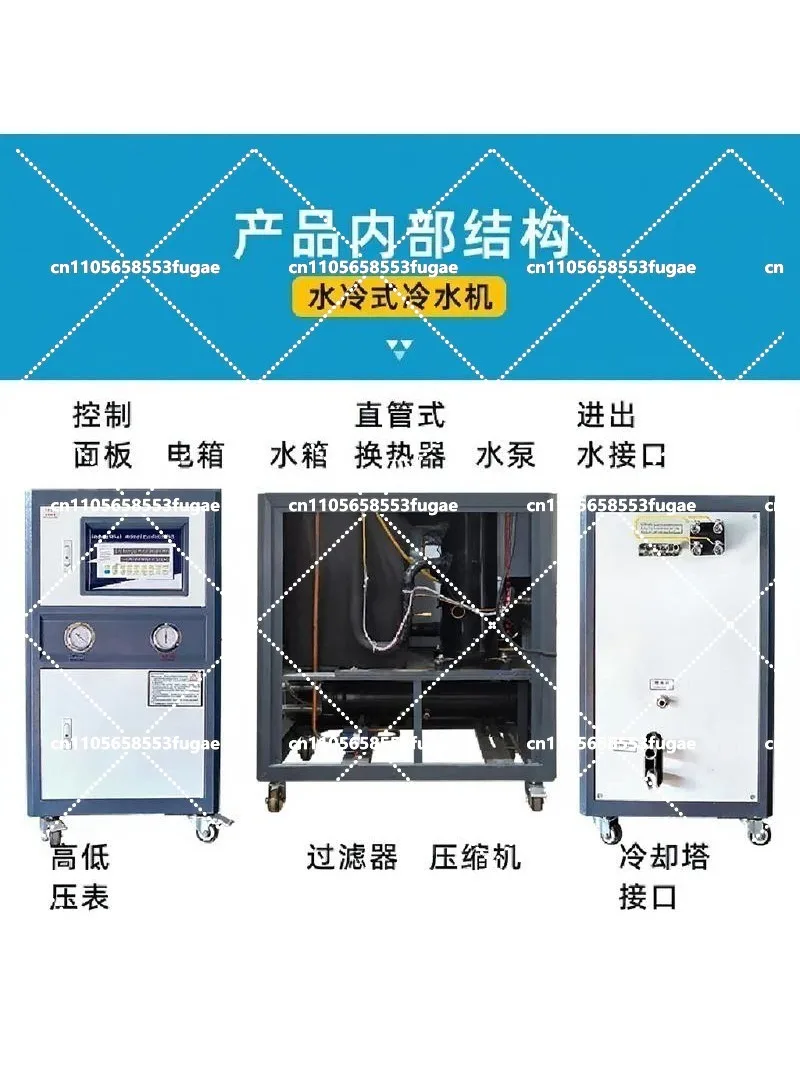 Industrial chiller air-cooled  3 water-cooled refrigerator 10 water circulation mold chiller