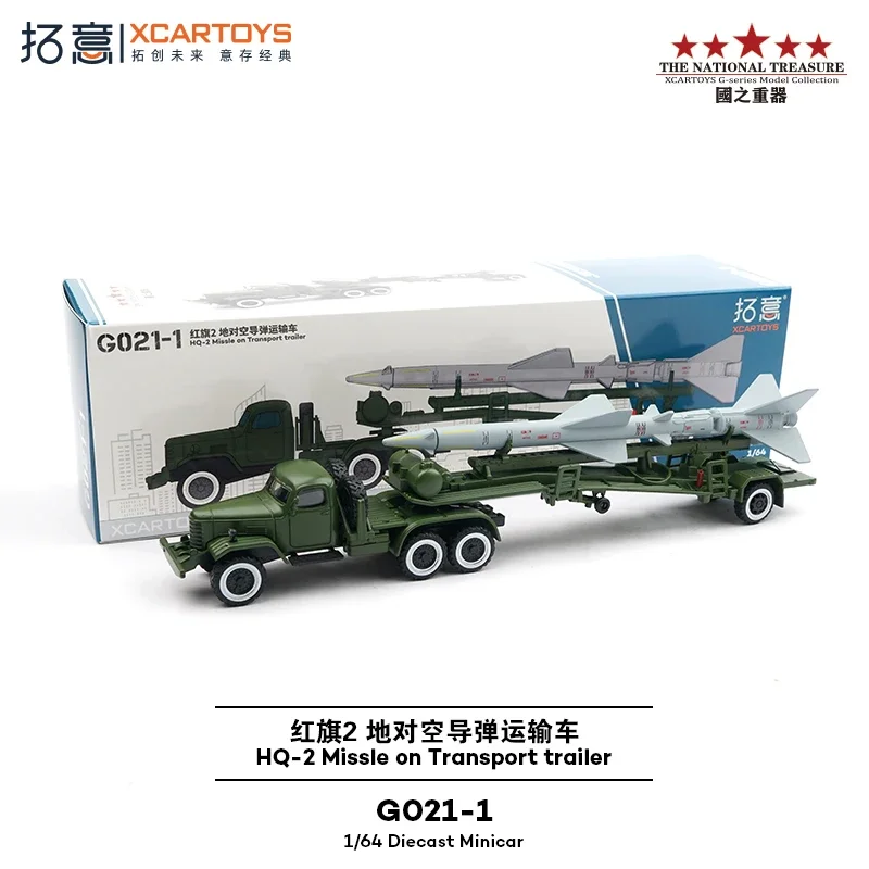 XCARTOYS surface-to-air missile transport vehicle alloy simulation model, children's collection toys, holiday gifts for children