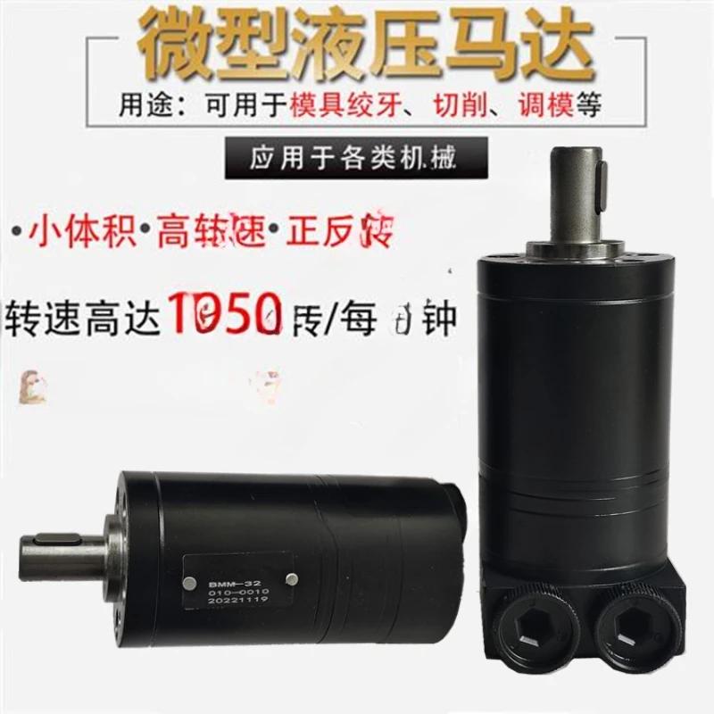 Mini High Speed Hydraulic Motor BMM/OMM-8 12.5 20 32 40 50 Low Torque 2000 RPM