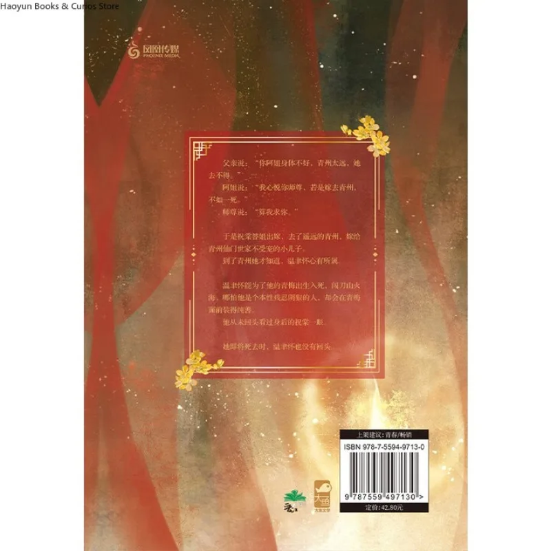 تي جيا، غوي شان يو، بي إي #4