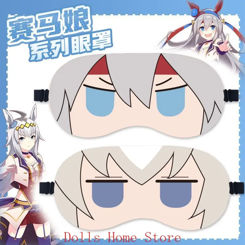 Umamusume: جميلة ديربي أوغوري كاب تامامو الصليب القيلولة قناع عين التظليل الغمامة بقية قناع عين الدعامة لطيف أنيمي هدية عيد الميلاد #4