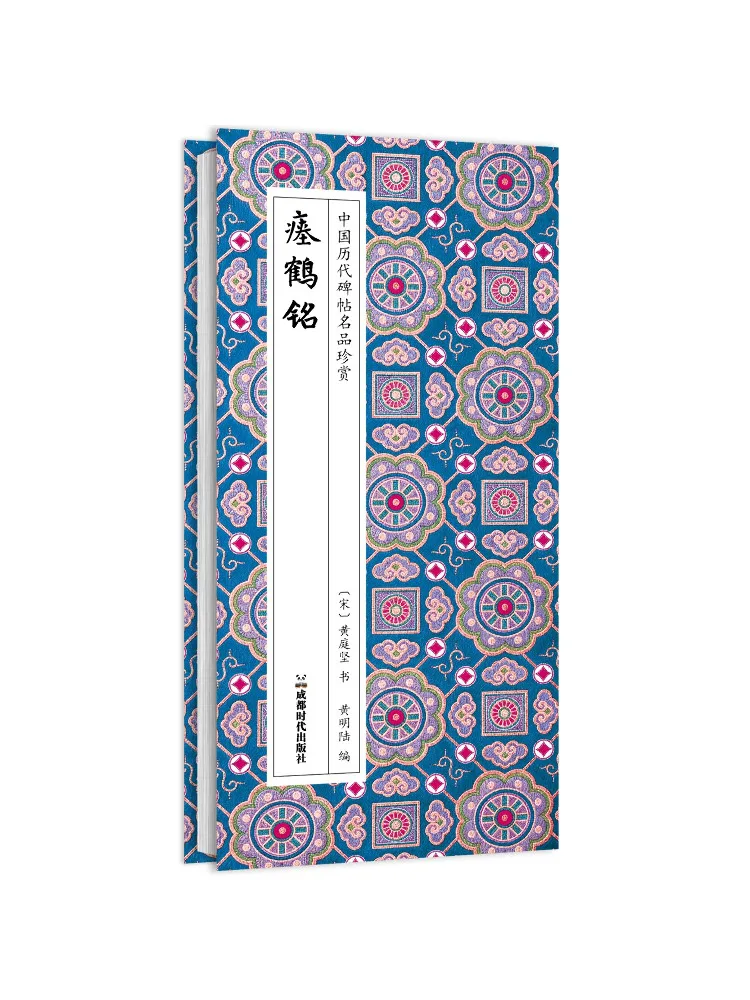 

Book-Winshare Tomb Of the Crane