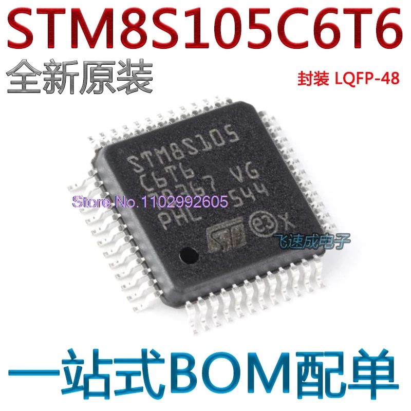 （5PCS/LOT） STM8S105C6T6 LQFP-48 16MHz/32KB/8-MCU