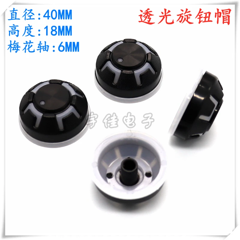 2PCS 40*18MM Translucent Sound Card Adjustment Knob Cap Potentiometer Knob Power Amplifier Volume Switch Cap Flower Shaft 6MM