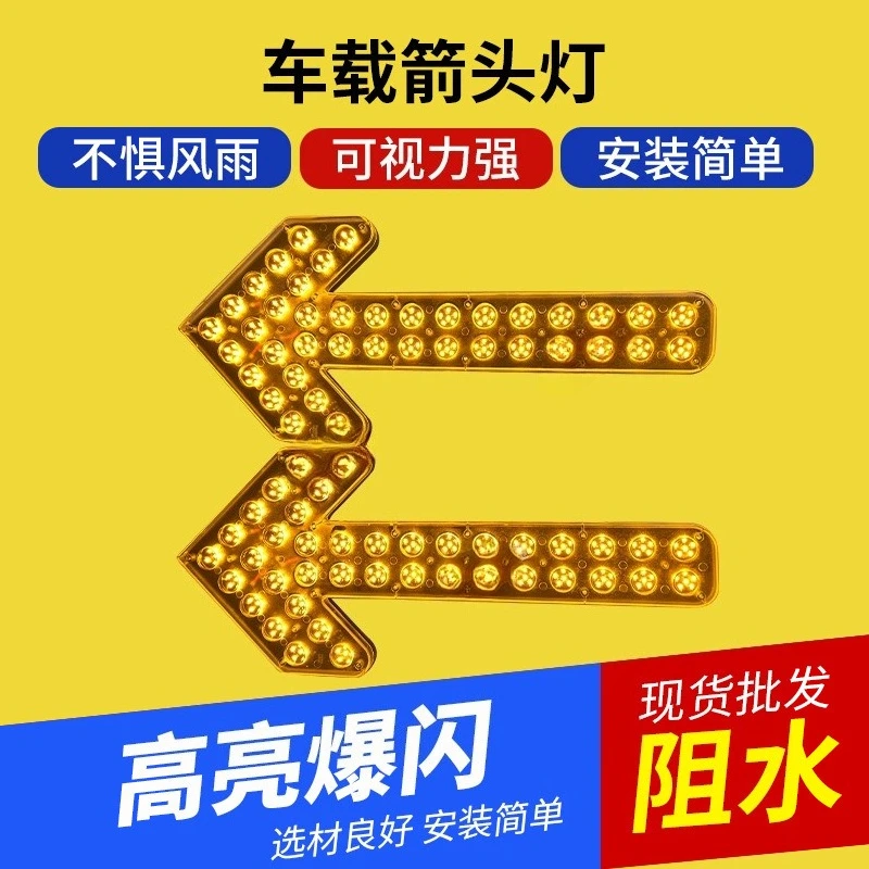 Rescue and emergency vehicle arrow sprinkler water, road vehicle light bright and eye-catching to prevent rain