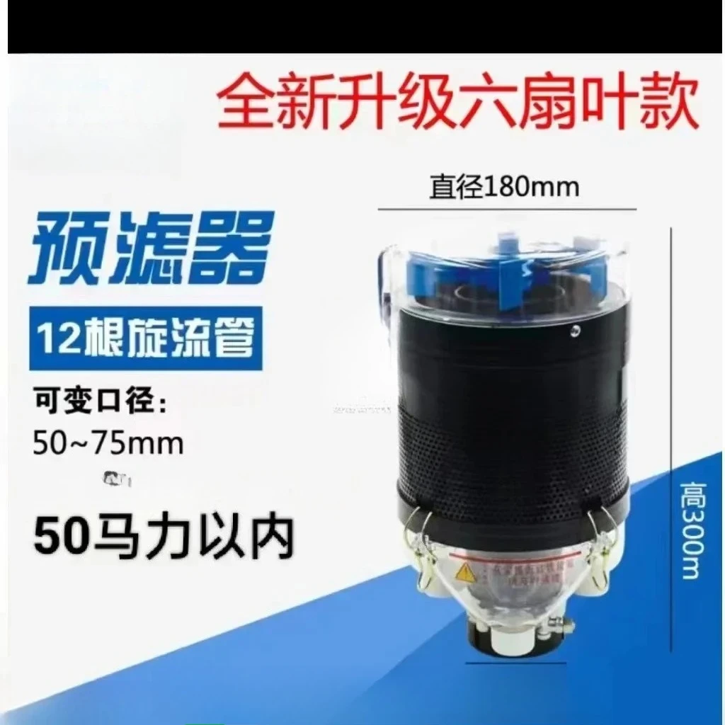 Multi-Tube Pre-Filter for Six-Fan Air Dust Collector Equipment