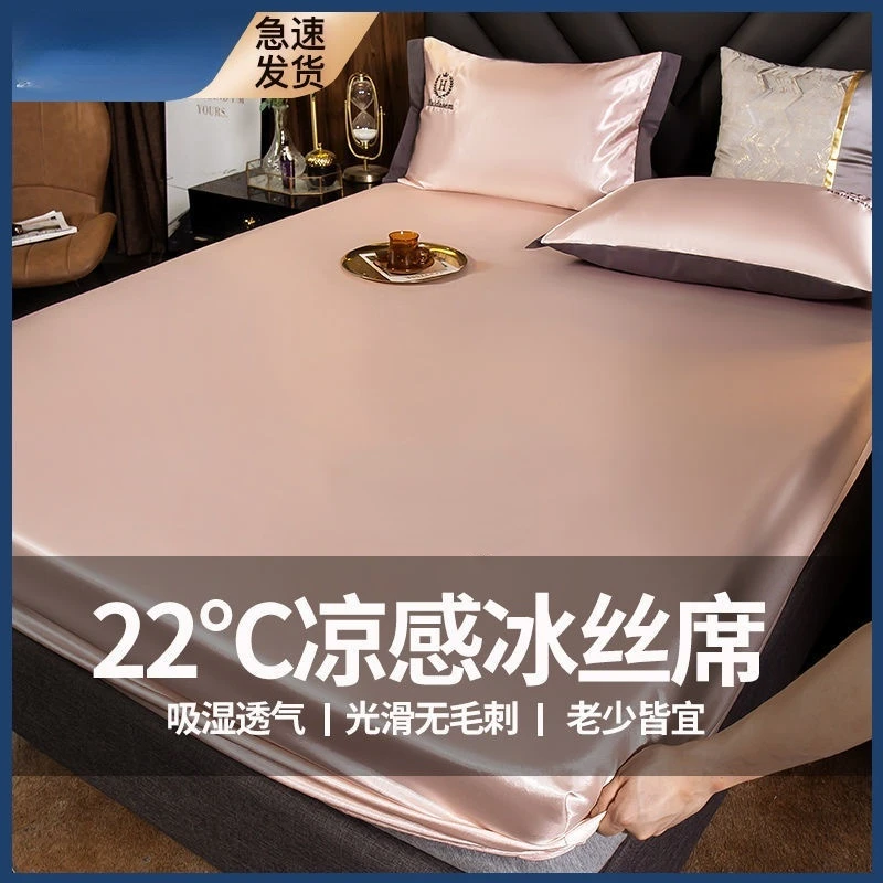 Summer Ice Silk Mat Ice Silk Mat Bed 1.8 M 2 M Mat Three-piece Soft Protective Cover All-inclusive