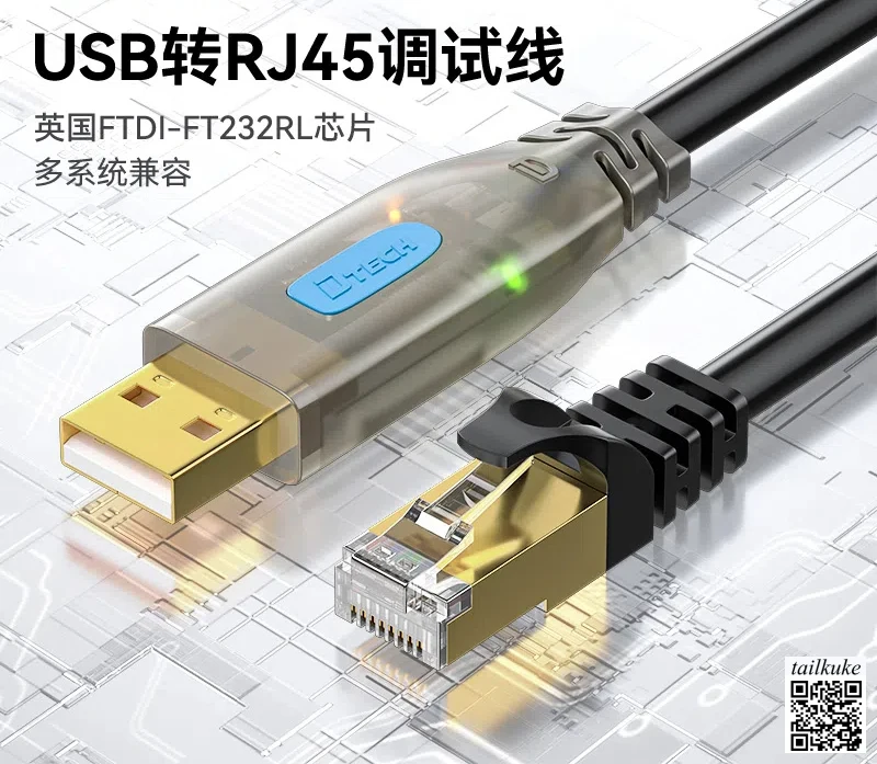 

Консоль с последовательным портом USB на RJ45, строка отладки, Тип C, переключатель, строка конфигурации, преобразование Интерфейса USB 232 IOT5045