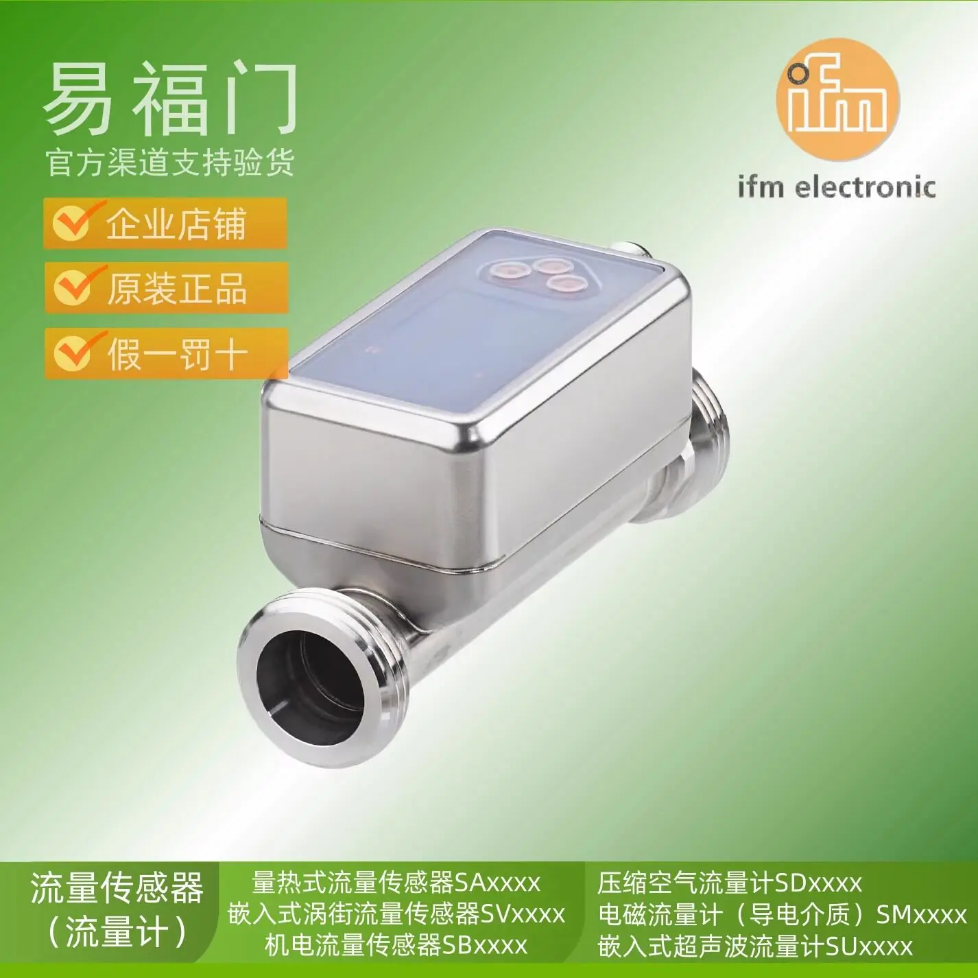IFM ifm ultrasonic flowmeter SU6030 SU7030 SU8030 SU9030 SU2030