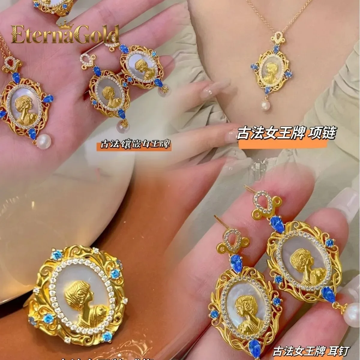 EternaGold 9999 24K real gold retro rococo style queen jewelry medieval palace style mother-shell queen pearl necklace earring r