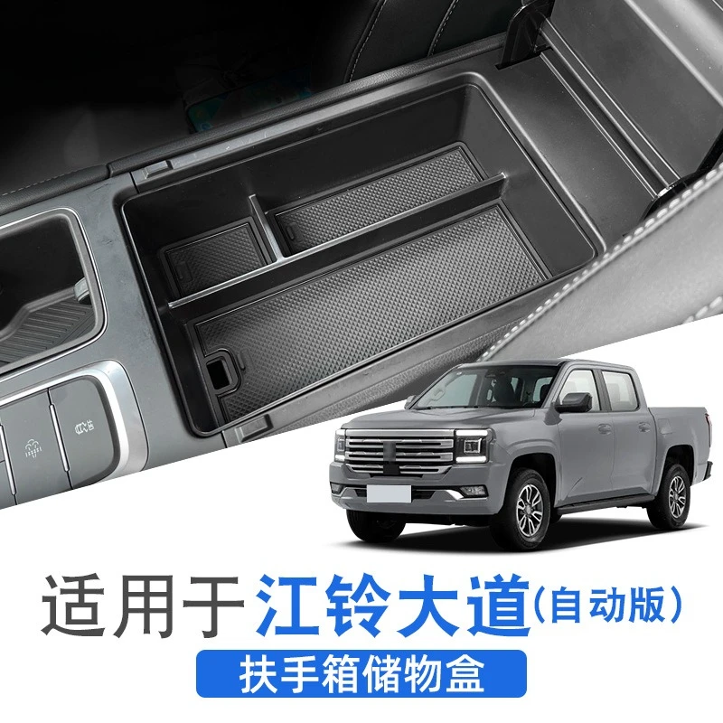 Storage Box for Jiangling Pickup All-Rounder Brave Explorer Light Chaser Flying General Dadao Center Console Armrest Box