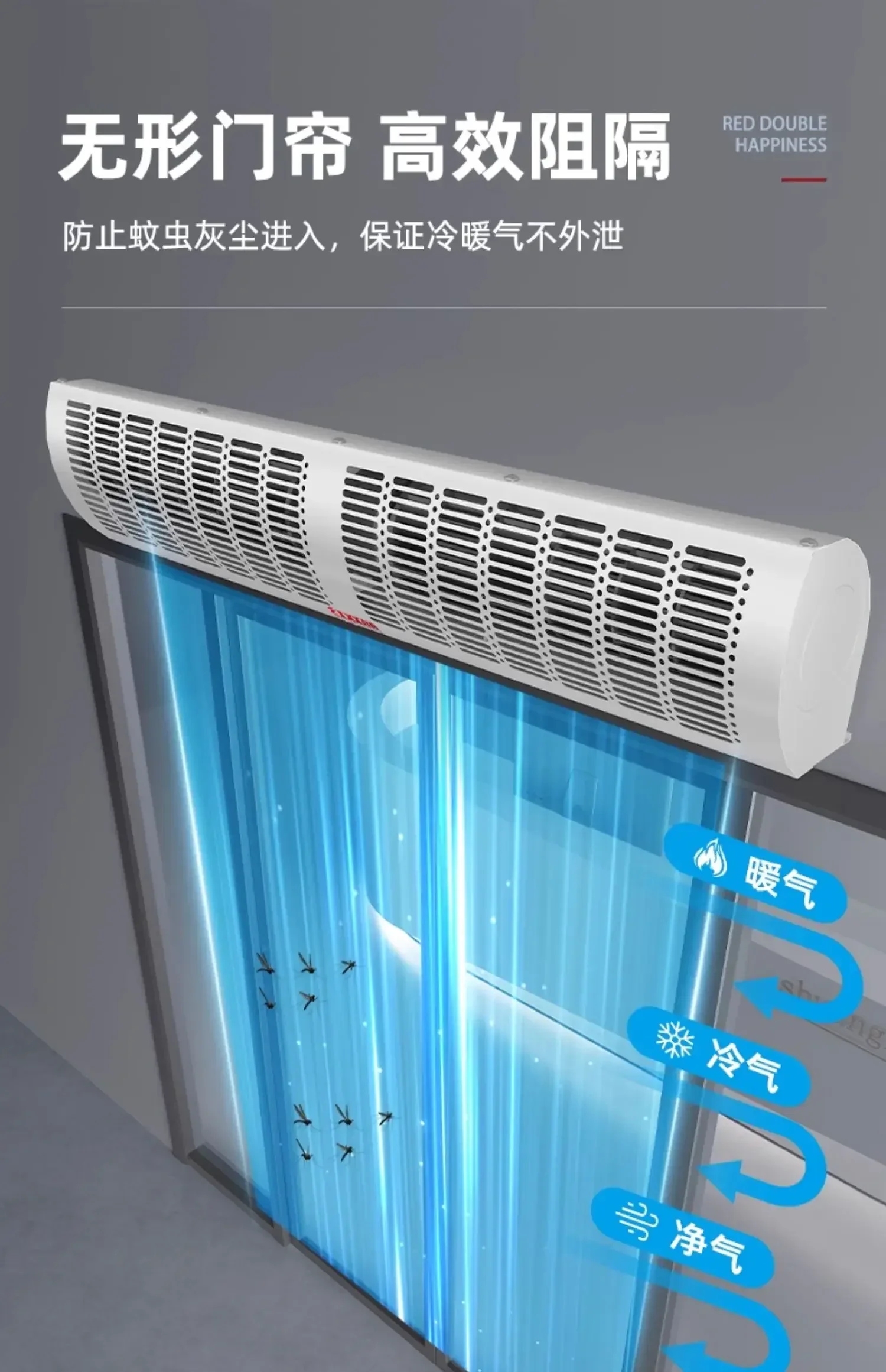 220V Red Double Happiness Strong Wind Commercial Air Curtain Machine Doorway Wind Barrier AB