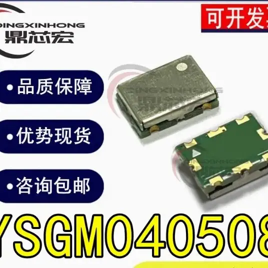 YSGM040508 400-550MHz VCO  voltage controlled oscillator