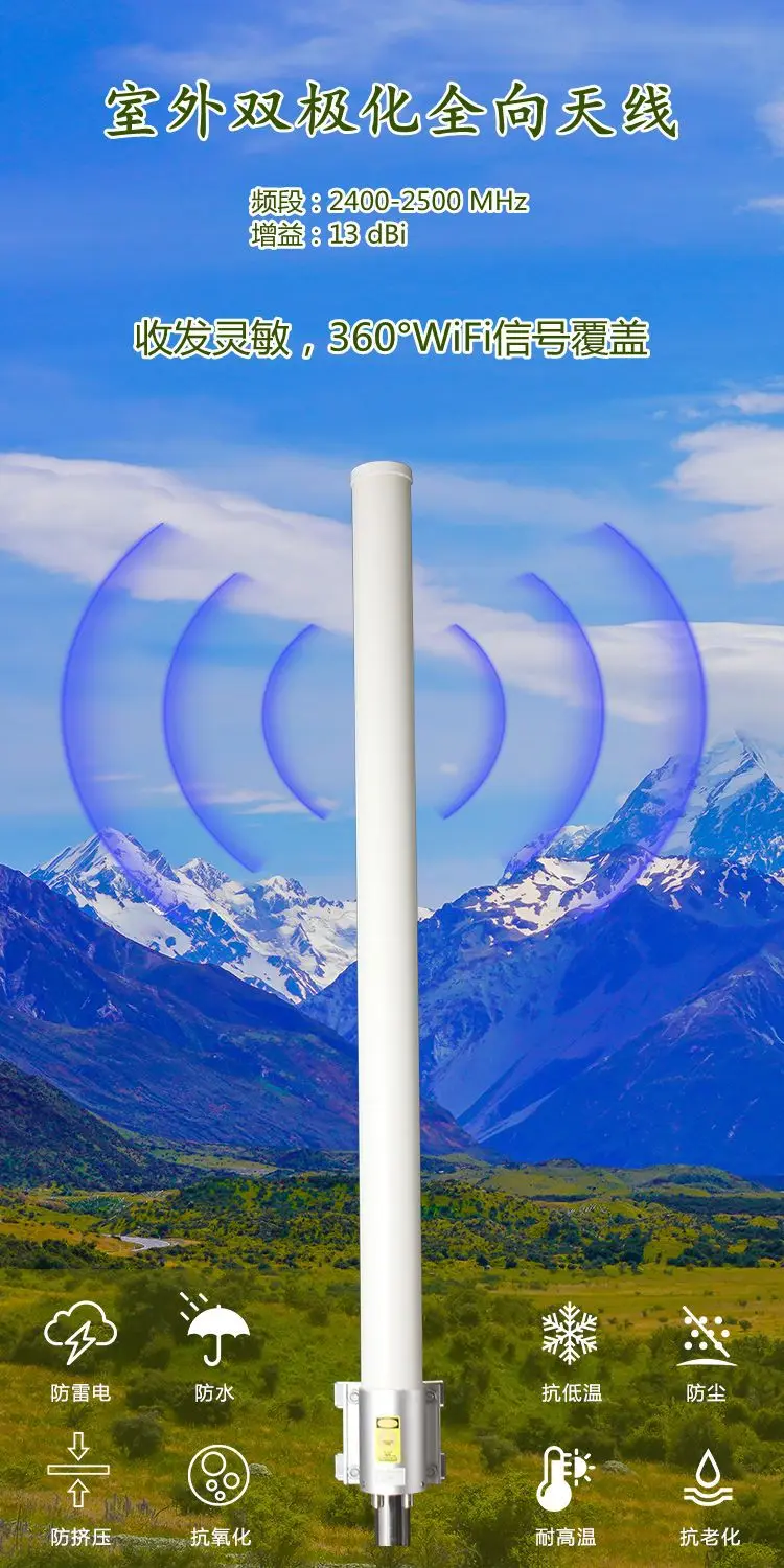 High Gain lora antenna Outdoor 12dBi 2.4G 5G 5.8G WIFI 2x2 mimo Fiberglass Omni Antenna