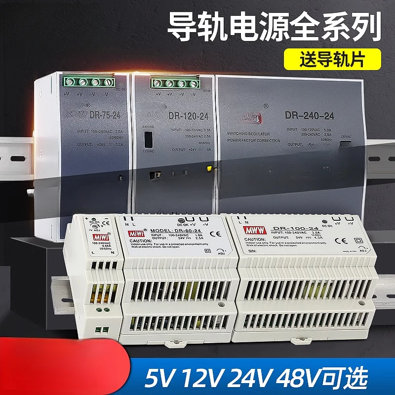 

LP rail type 24V switching power supply transformer DC 220V to 5/12/48 V high power industrial power supply DR
