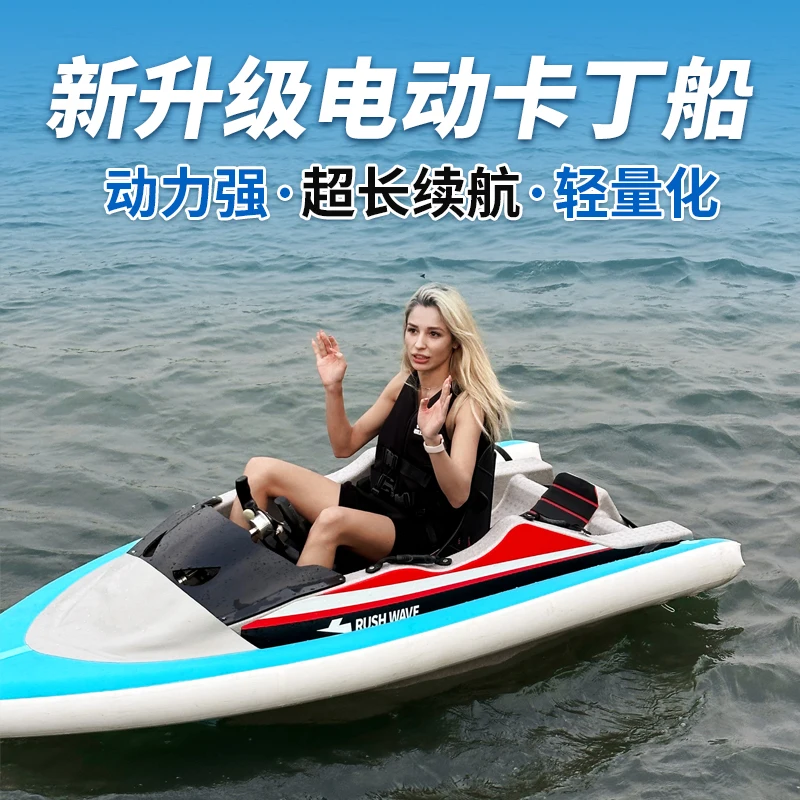 Mini electric go-kart water sports water skiing recreation multi-purpose fishing boat