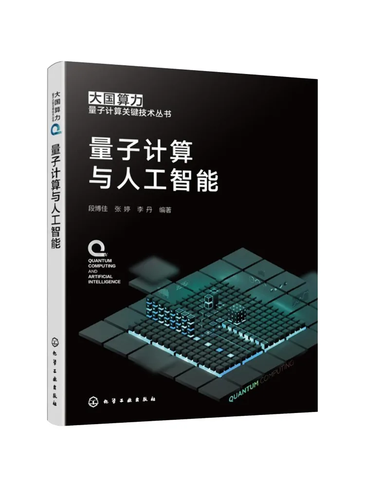 Book-Winshare Quantum Computing and Artificial Intelligence