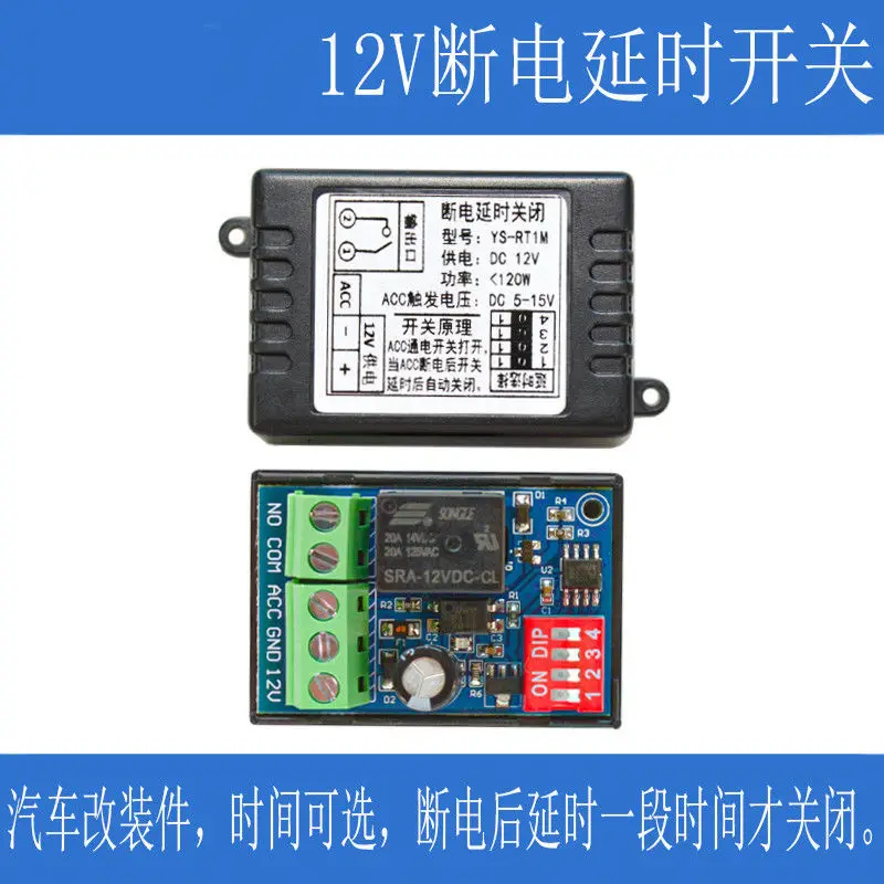 Automobile Power-off Delay Switch Turns Off after Power-off Delay ACC Triggers 12V Relay Module RT1M