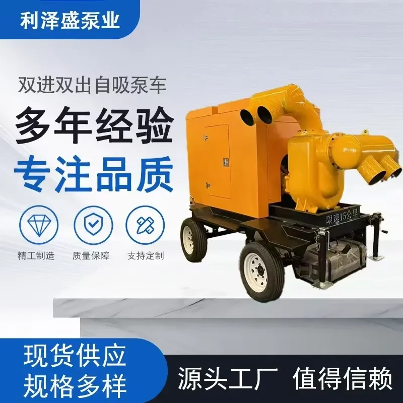 Customized on demand Weifang Engine ZW Pumping Double Inlet Double Outlet Large Flow Mobile Pump Truck Self-priming