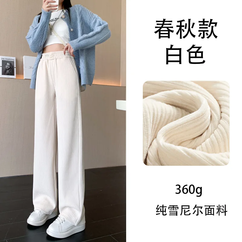 White Chenille Wide-Leg Pants Women's Autumn and Winter High-Grade Outer Wear Fleece-lined Thick Glutinous Rice Pants Women's Wi