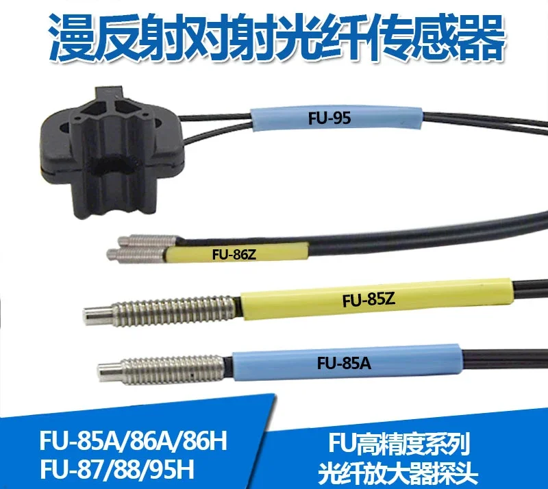 

Импортный оптоволоконный датчик с сердечником FU-85A/85Z/86A/86H/87/88/FU-95/95H оптоволоконный датчик