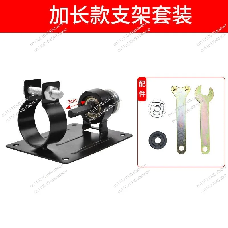 Hand Drill Variable Cutting Machine Bracket Cutting Machine Bracket Base Converter Connecting Rod Fixing Frame
