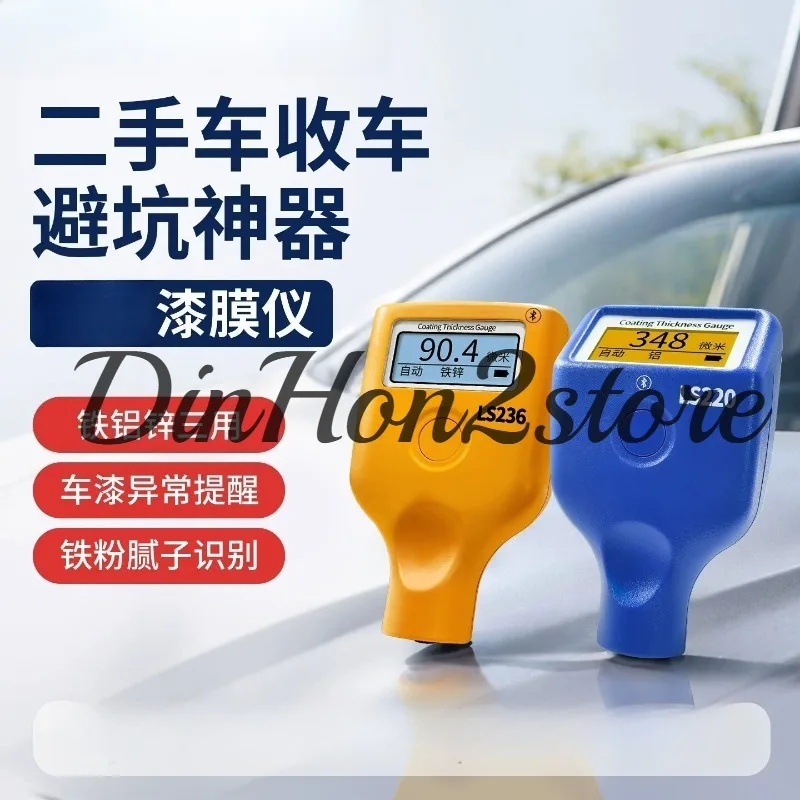 Used car specialized paint film tester, paint film thickness gauge, automotive inspection high-precision coating