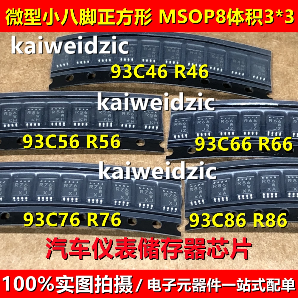5 قطعة/الوحدة kaiweidzic جديد 93C46 93C56 93C66 93C76 93C86 R46 R56 R66 R76 R86 MSOP8/TSSOP8 رقاقة تخزين السيارة المربعة الصغيرة