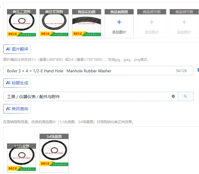3×4×1/2-E Hand Hole Manhole Rubber Washer