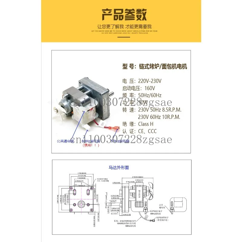 Vertical toaster B3715UI chain motor/In stock