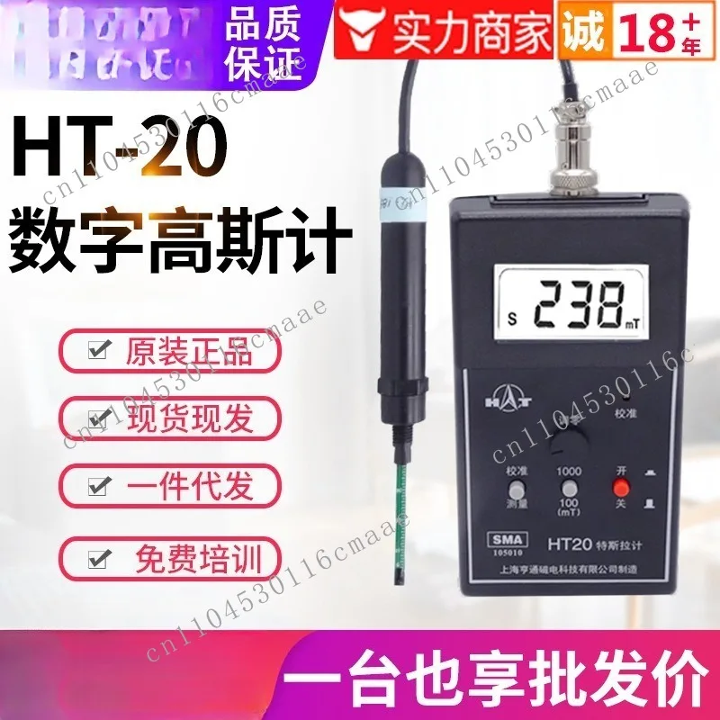 Gaussian meter HT20 handheld digital Tesla meter strong magnet magnetic field detector 2000mT