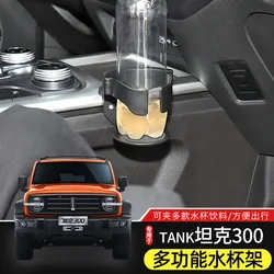 For Tank 300 2021-23 ABS Multifunctional Car Water Cup Holder