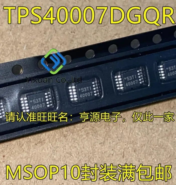 

20pcs original new TPS40007 TPS40007DGQR screen 40007 MSOP 10 pin DC switching controller IC