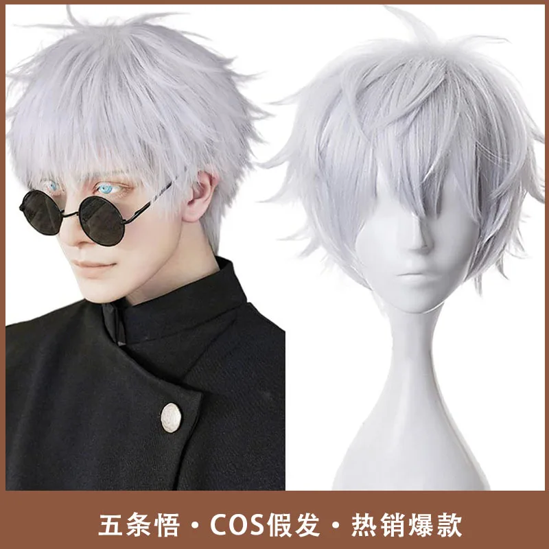 Gojo Cos Wig White High Temperature Silk Men Short Spiky Hair Anime Cosplay
