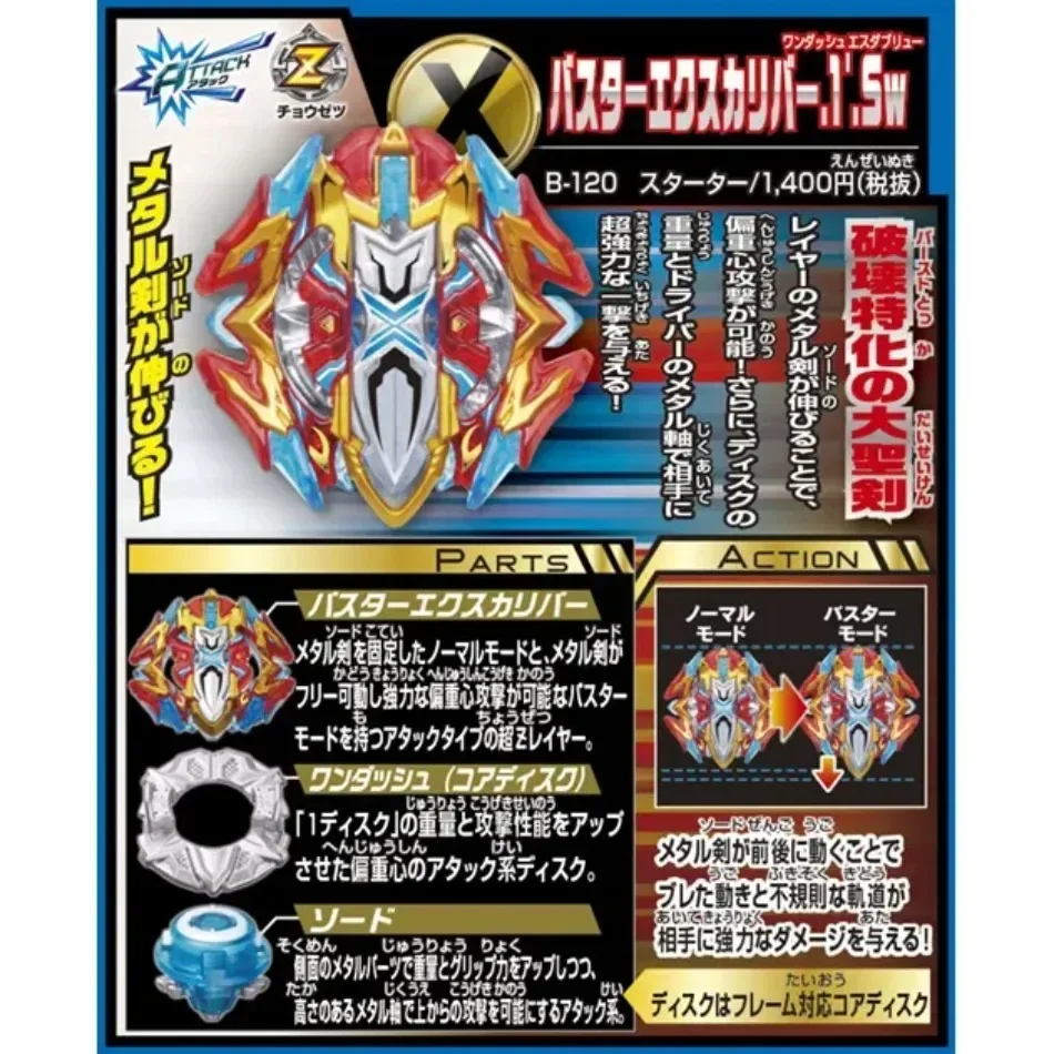 Véritable démarreur TAKARA TOMY BEY B-120 Buster Excalibur. 1 '. Sw BLADE NOUVEAU AVEC SET d'emballage ORIGINAL B 120