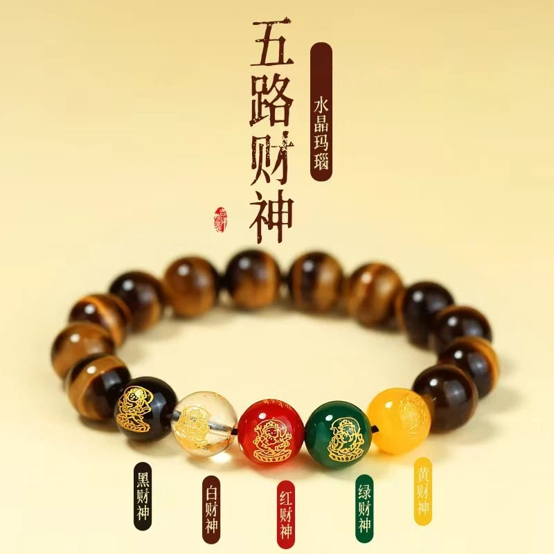 

Five-Way Fortune Bead Zodiac Amulet Men's Yellow Tiger Eye Stone Bracelet Women's