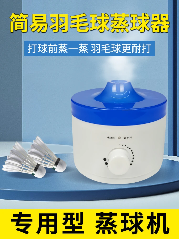 Badminton Ball Steaming Machine Mini Smoked Ball Humidifier Portable Simple Moisturizing Peripheral to Improve Beating