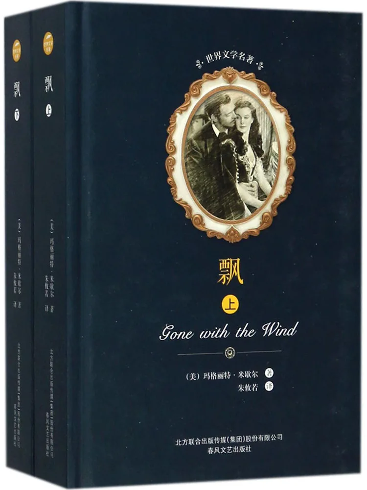 

Book-Winshare Piao 2 Volumes in Total