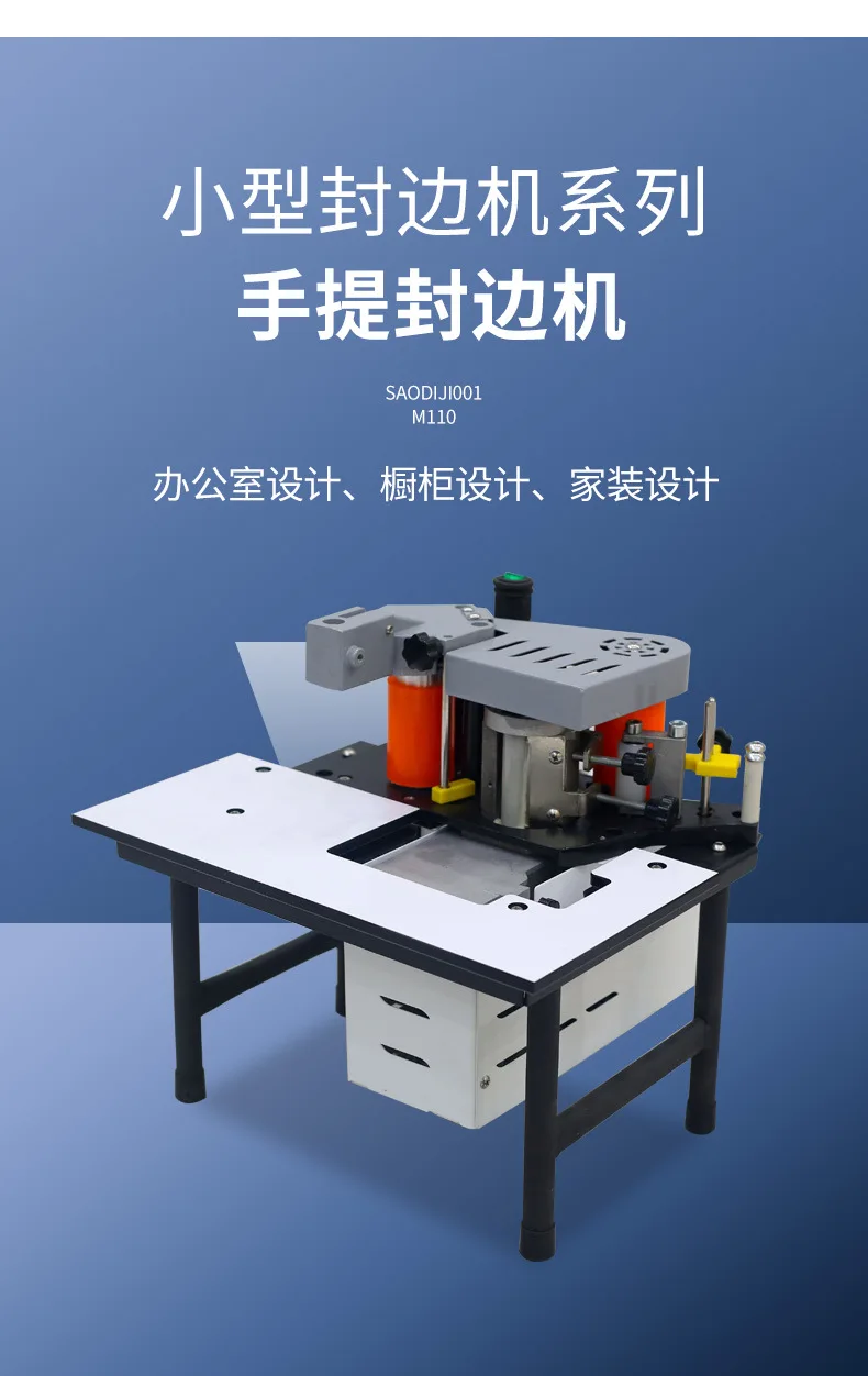 Portable Edge Banding Machine Small Special Home Improvement Portable Edge Bag Machine Board Furniture 1200W Double Sided Glue