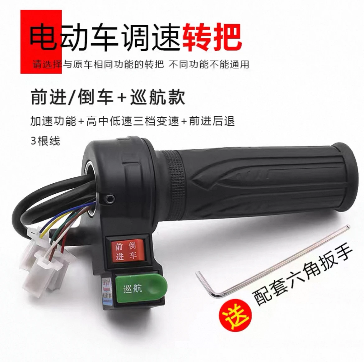 Universal 3-Speed Reverse Twist Throttle for E-Bike, Motorcycle, Scooter & Tricycle, Non-Slip Accelerator Grip Speed Controller