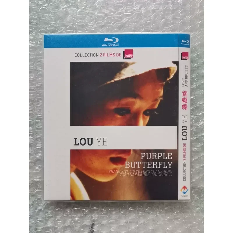 Brand New Unpacking Test Only Taiwei Simple Package Blu Ray Disc Purple Butterfly Classic Collection Director Lo