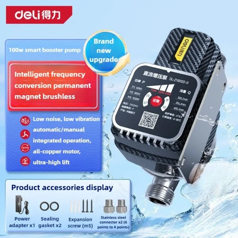 Deli 100W Automatic Household Pressure Pump Quiet Smart Variable Frequency No-Drilling for Tap Water & Water Heater 60W 85W