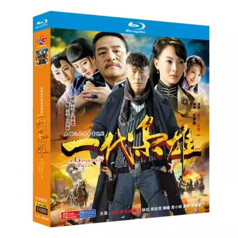 Blu ray Ultra High Definition TV Series A Generation of Xiongxiong 1 44 Complete BD Disc Box Sun Honglei Chen Shu