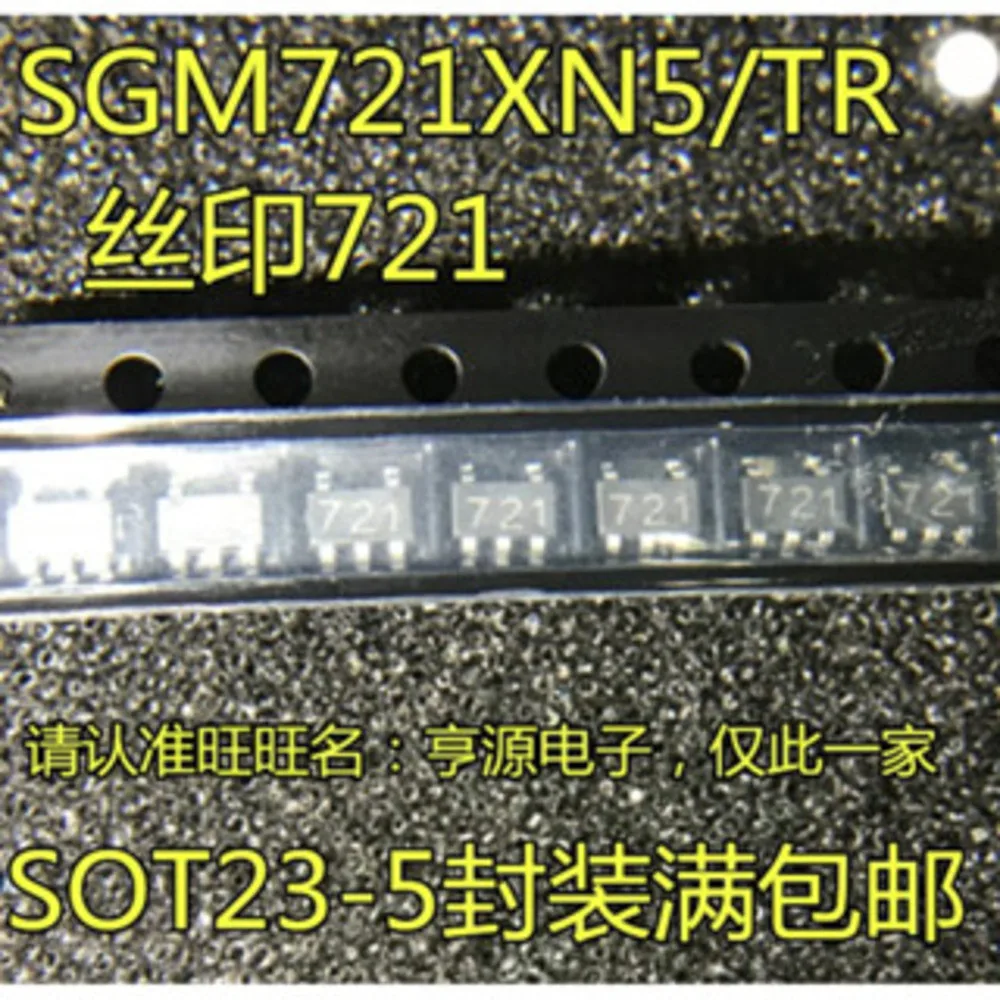 SGM721 SGM721XN5 SGM721XN5/TR 721 พาวเวอร์รีเลย์