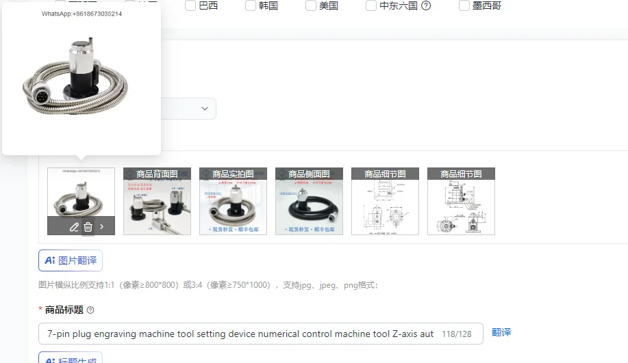 7-Pin Plug Numerical Control Engraving Machine Tool Z-Axis Automatic Knife Break Detection Setting Device for Precision Work