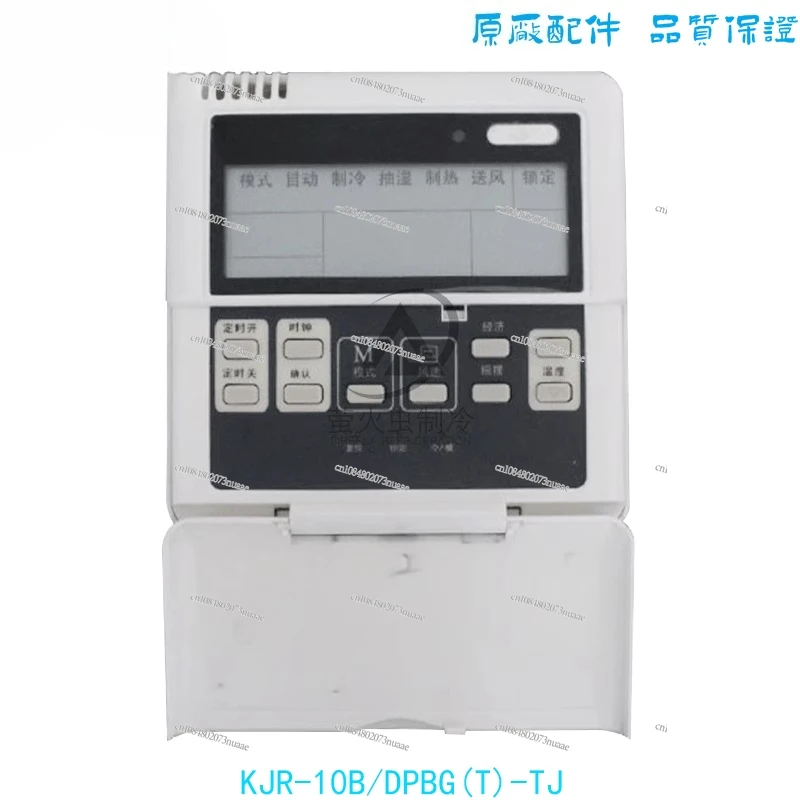 

Suitable for Midea Central Air Conditioner Fixed Frequency Wire Controller KJR-10B/dPBG (T) -TJ (A) KJR-12B