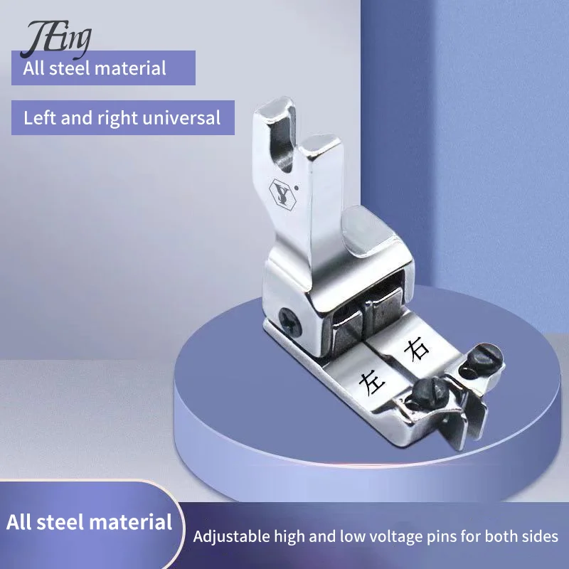 

Left Right Adjustable High And Low Stop Positioning Presser Foot Universal Double Compensating Foot Industrial Sewing Machine