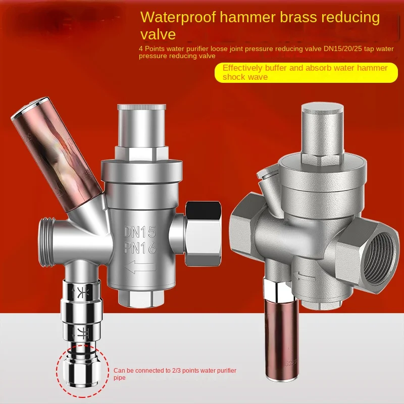 Pressure reducing valve water heater water purifier pressure stabilizing valve water hammer eliminator adjustable