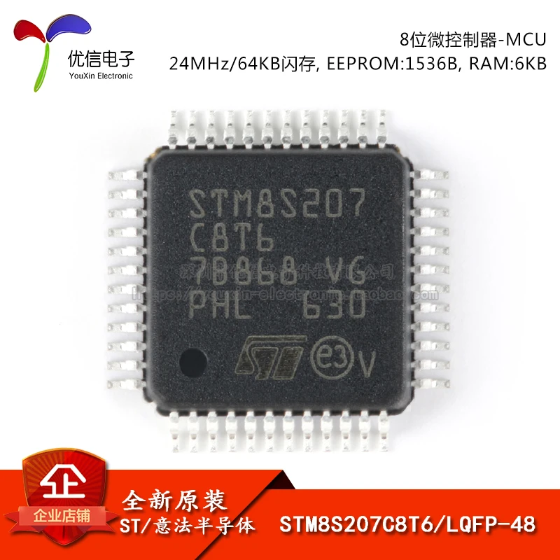 10PCS original authentic STM8S207C8T6 LQFP-48 24MHz/64KB flash memory / 8-bit microcontroller -MCU  