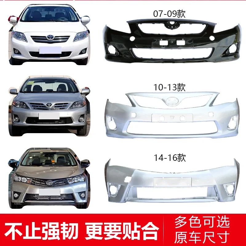 

Suitable for Toyota Corolla bumper 07 08 09 11 12 13 14 16 Original car surround guard